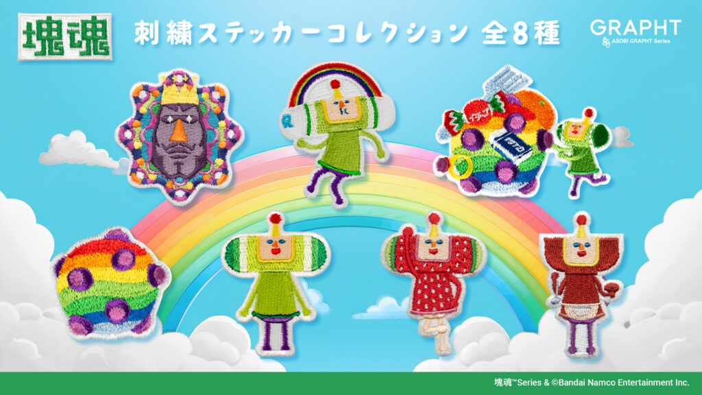 塊魂　刺繍ステッカーコレクション 全8種